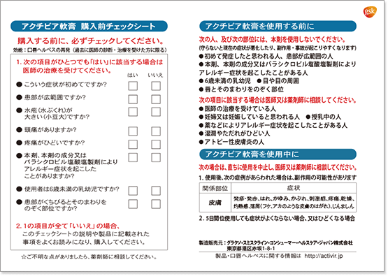�摜�F�A�N�`�r�A�w���O�`�F�b�N�V�[�g�����{��
