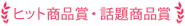 qbgi܁Eb菤i