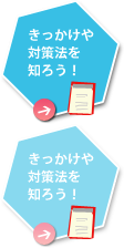 ����������΍��@��m�낤�I