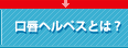 ���O�w���y�X�Ƃ́H