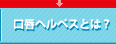 ���O�w���y�X�Ƃ́H
