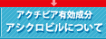 �A�N�`�r�A�L�������A�V�N���r���ɂ���