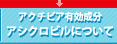 �A�N�`�r�A�L�������A�V�N���r���ɂ���